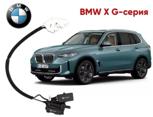 Автомобильный доводчик BMW G-серии правый