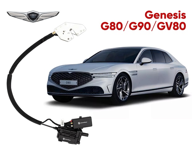 Автомобильный доводчик Genesis G80/G90/GV80 левый