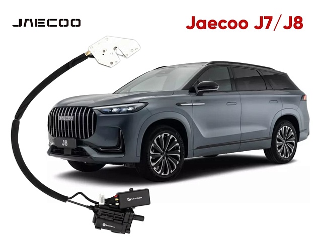 Автомобильный доводчик двери для Jaecoo J7/J8 передний/задний правый