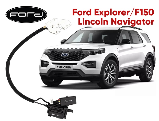 Автомобильный доводчик Ford Explorer/F150, Lincoln Navigator левый