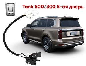 Автомобильный доводчик Tank 500/300 5-ая дверь